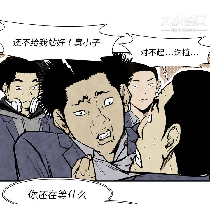 TWOMEN~共存第44话