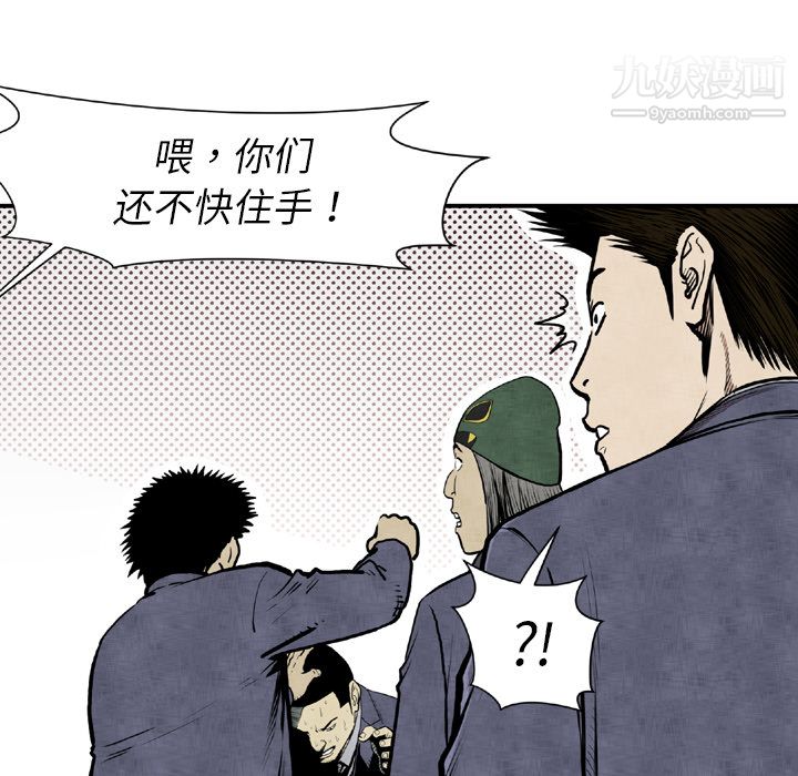 TWOMEN~共存第44话