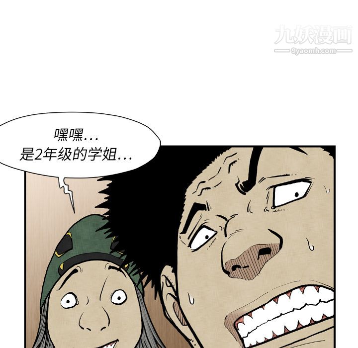 TWOMEN~共存第44话