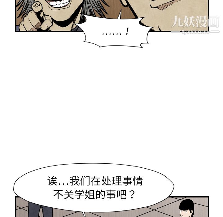 TWOMEN~共存第44话