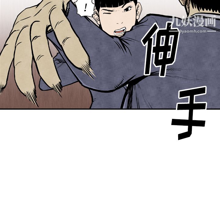 TWOMEN~共存第44话