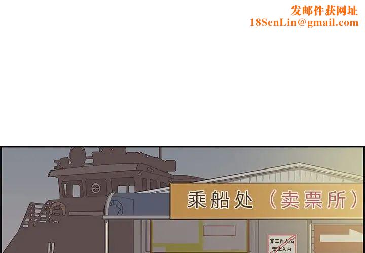 去他的女校第66话