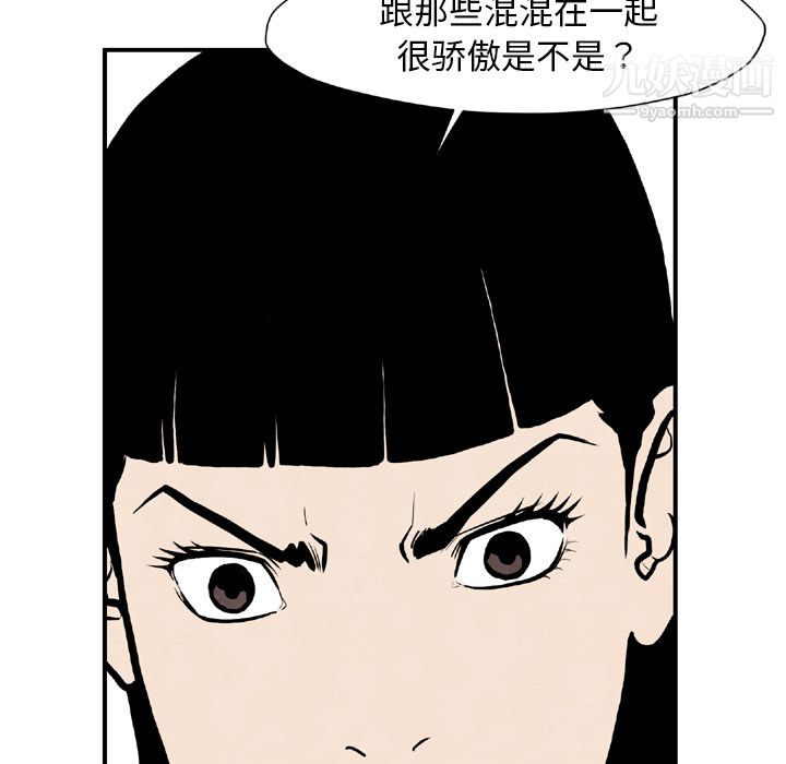 TWOMEN~共存第44话