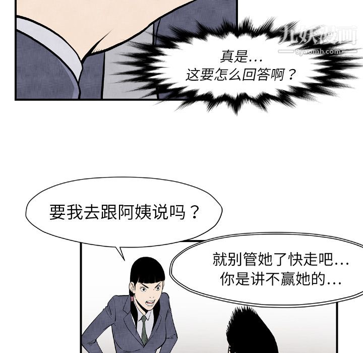 TWOMEN~共存第44话