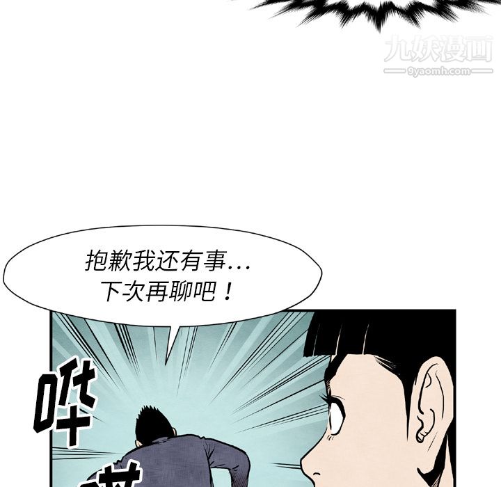 TWOMEN~共存第44话