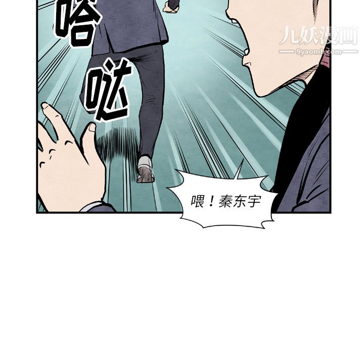 TWOMEN~共存第44话