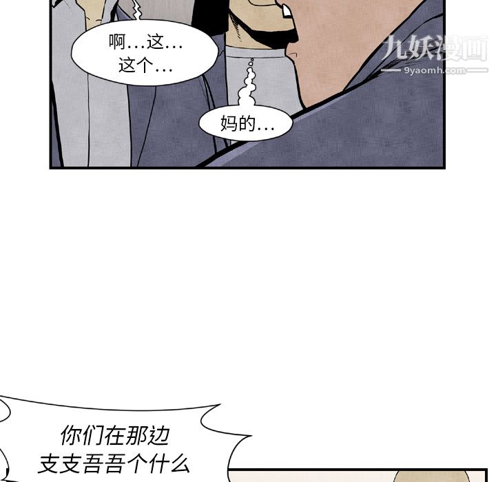 TWOMEN~共存第44话