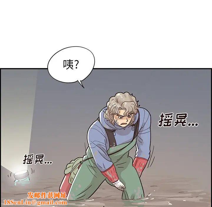 去他的女校第66话