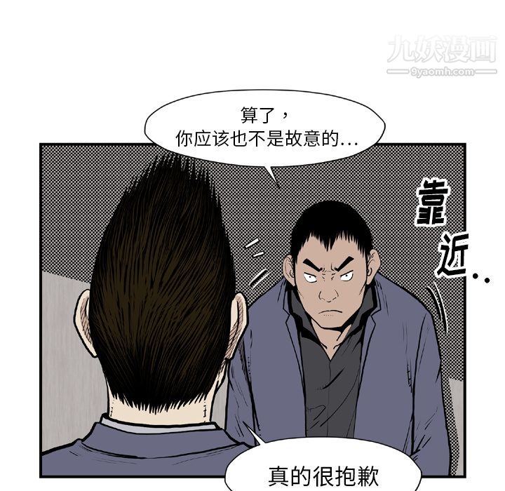 TWOMEN~共存第44话