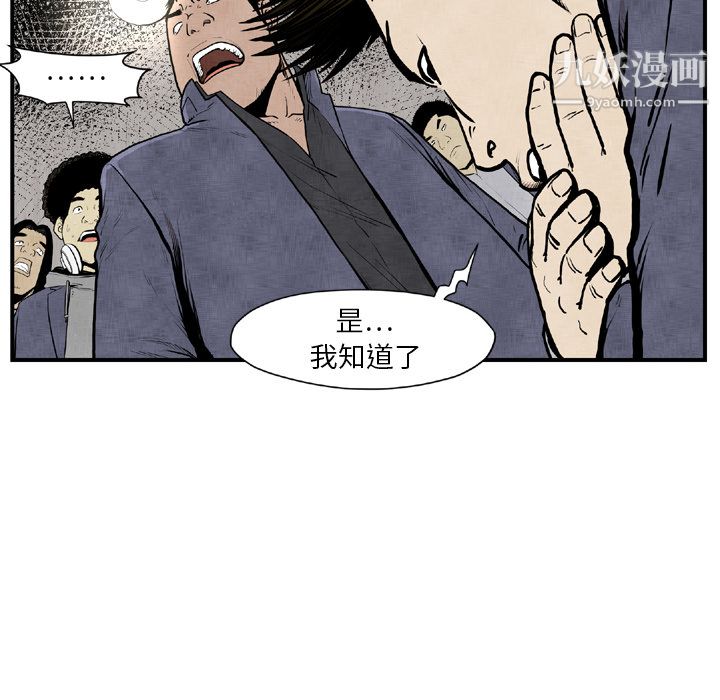 TWOMEN~共存第44话