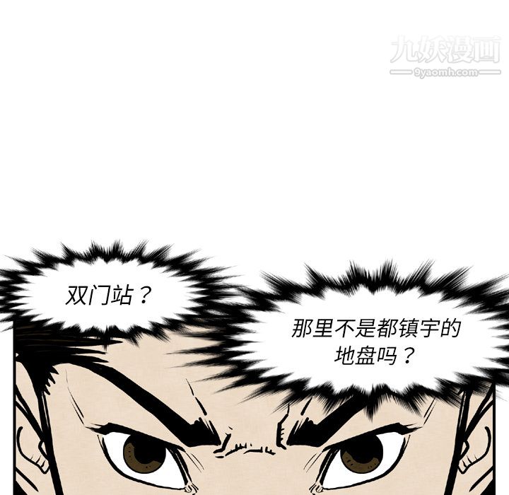 TWOMEN~共存第44话