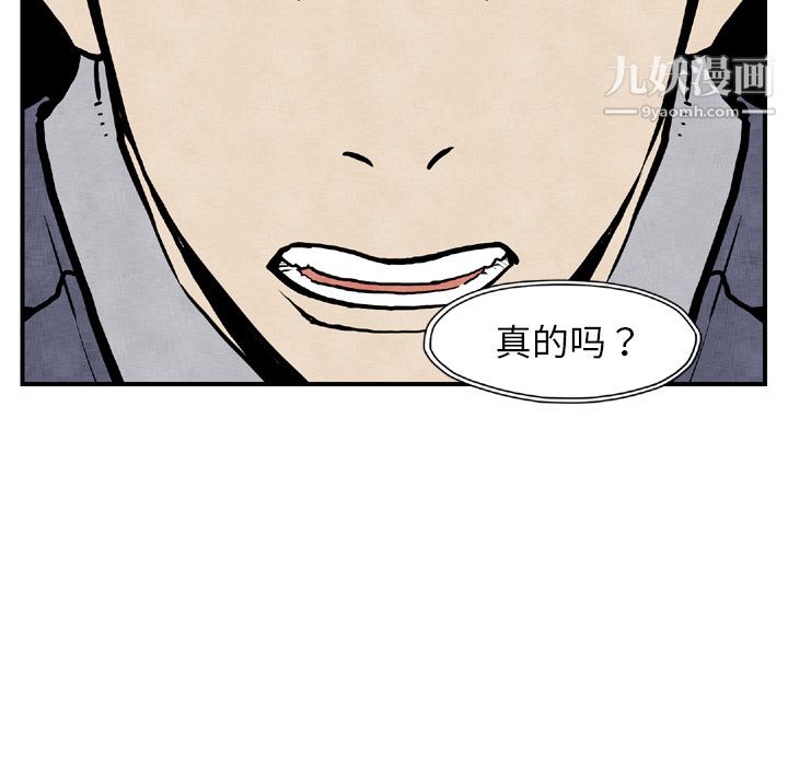 TWOMEN~共存第44话