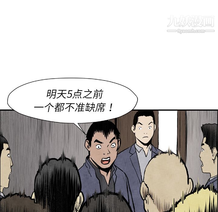 TWOMEN~共存第44话