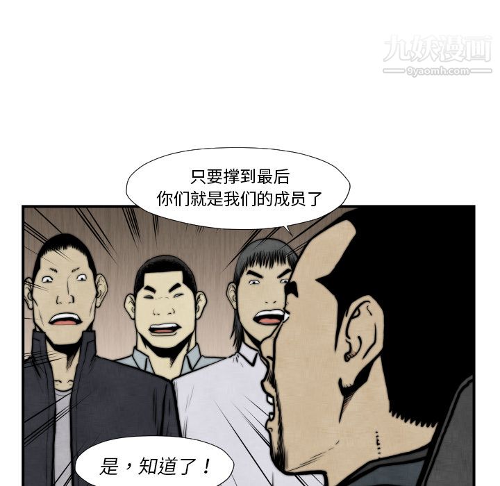 TWOMEN~共存第45话