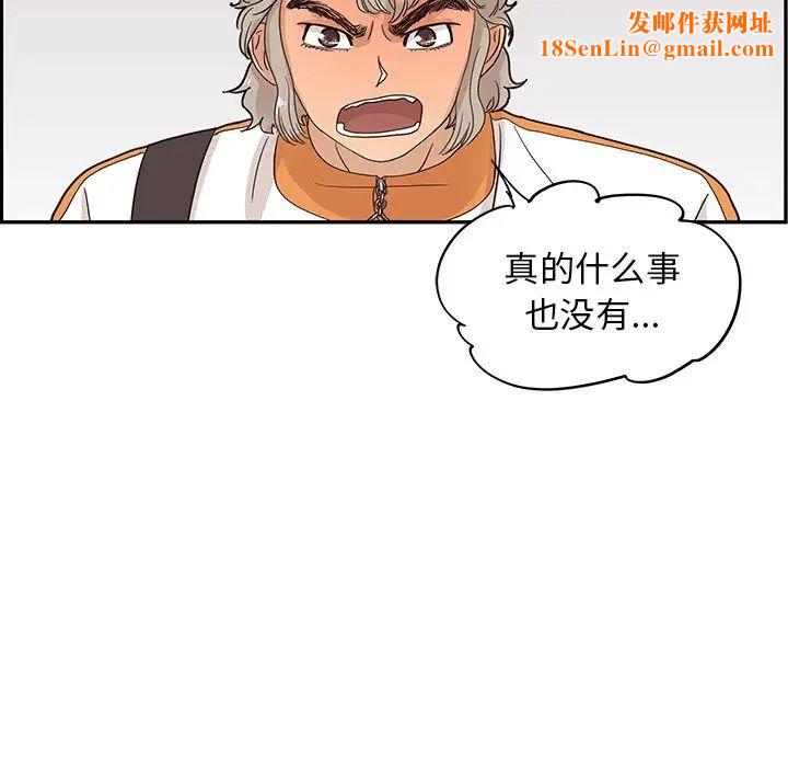去他的女校第67话