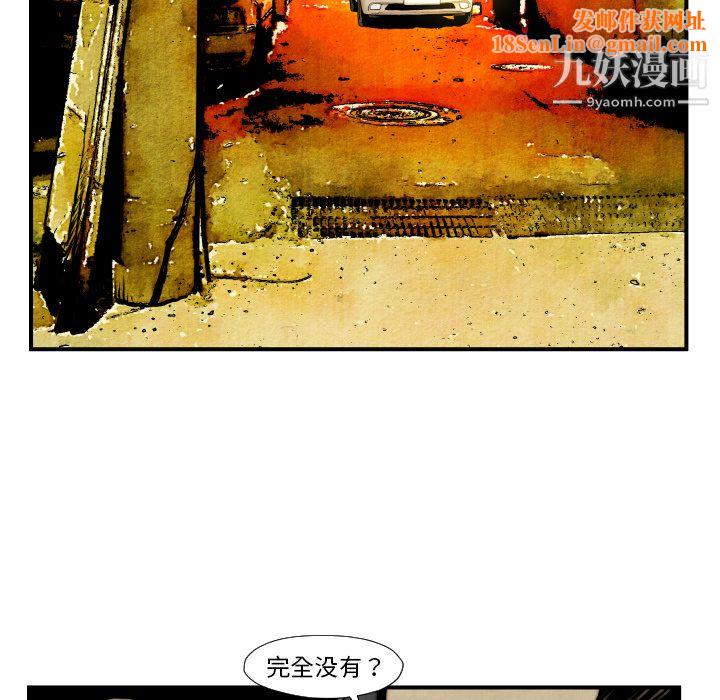 TWOMEN~共存第45话