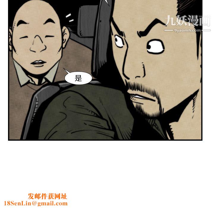 TWOMEN~共存第45话