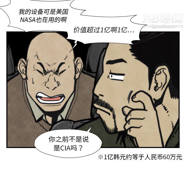 TWOMEN~共存第45话