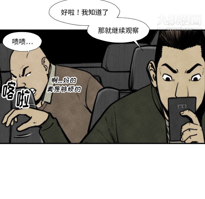 TWOMEN~共存第45话