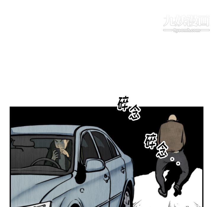 TWOMEN~共存第45话