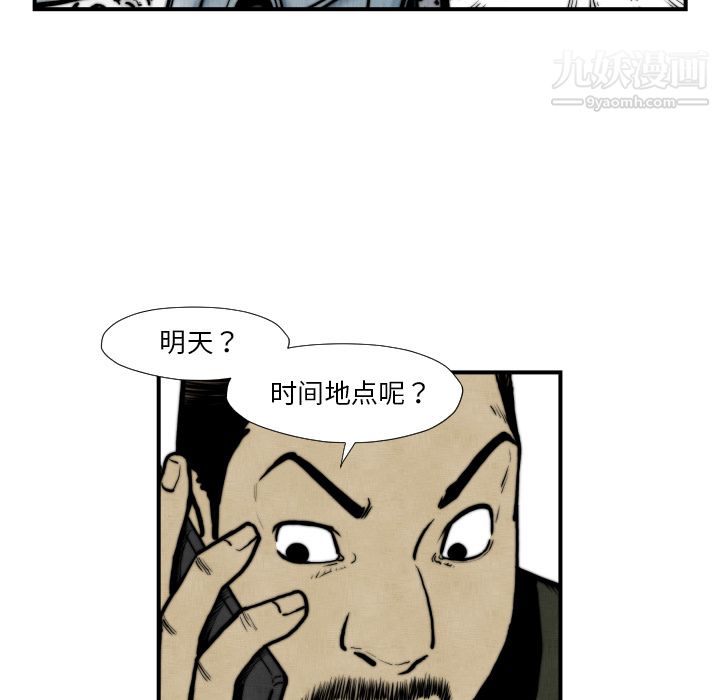 TWOMEN~共存第45话