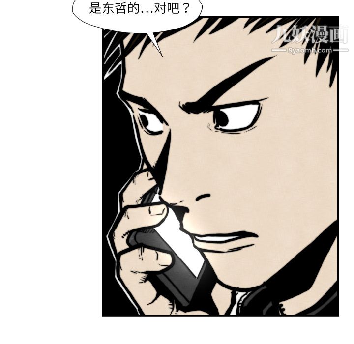 TWOMEN~共存第45话