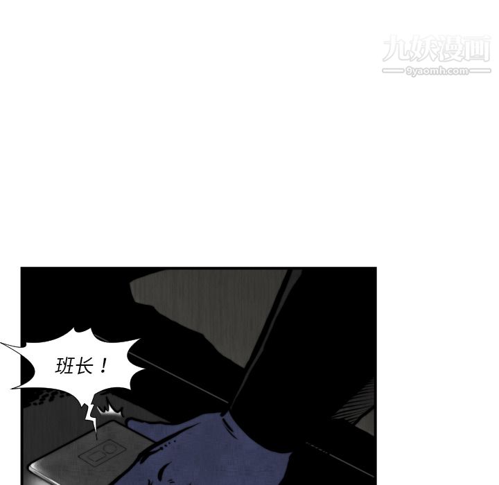 TWOMEN~共存第45话