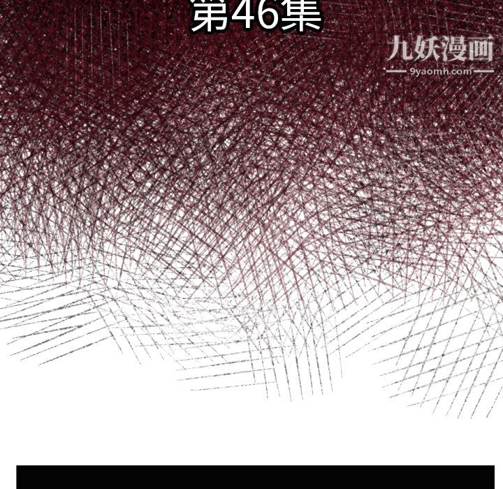 TWOMEN~共存第46话