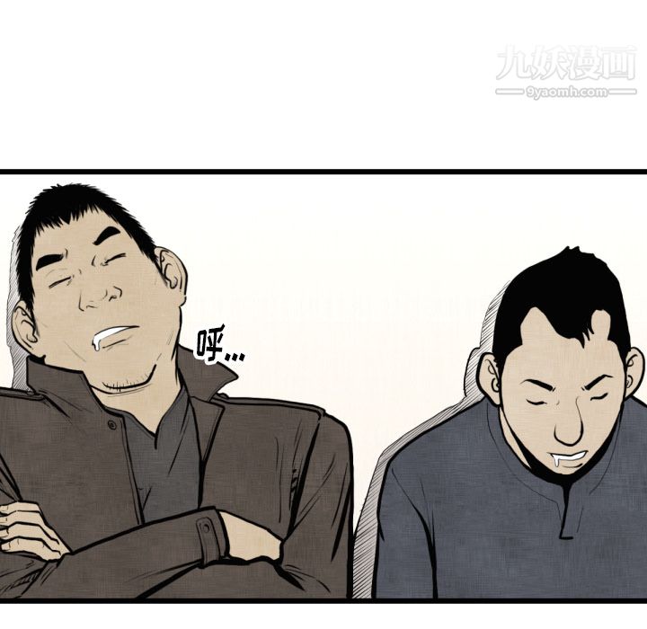 TWOMEN~共存第46话