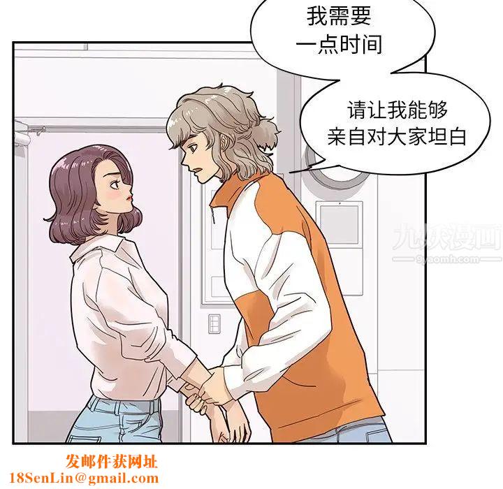去他的女校第68话