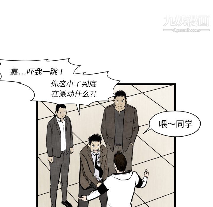 TWOMEN~共存第46话