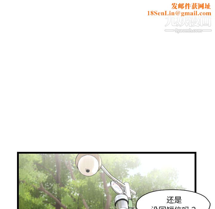 TWOMEN~共存第46话