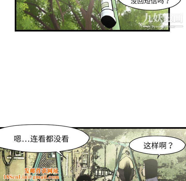 TWOMEN~共存第46话