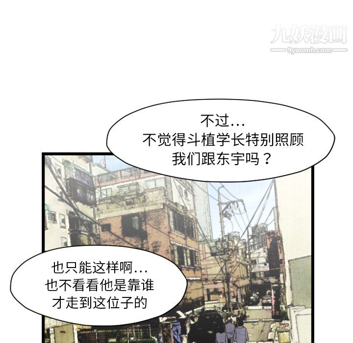 TWOMEN~共存第46话