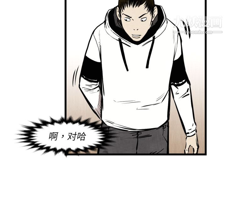 TWOMEN~共存第46话