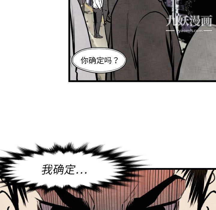 TWOMEN~共存第46话