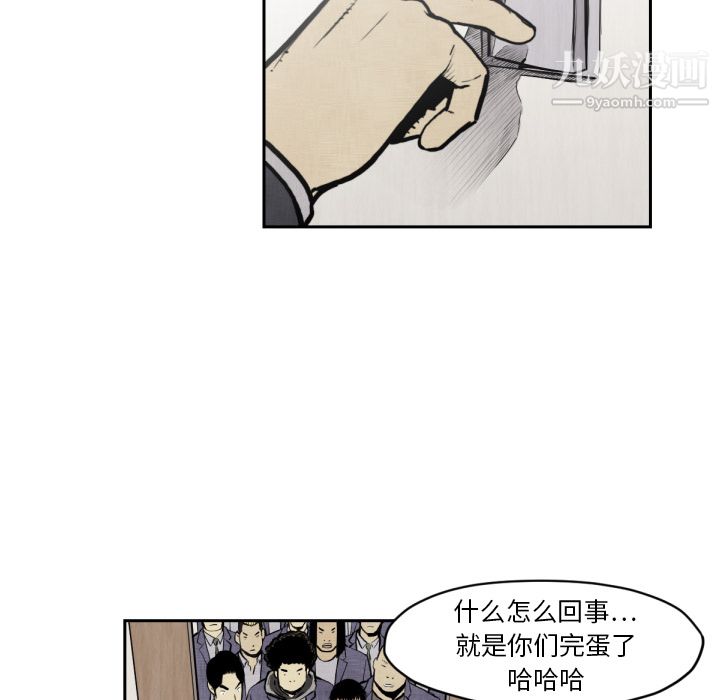 TWOMEN~共存第47话