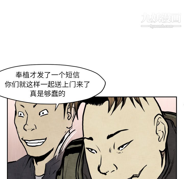 TWOMEN~共存第47话