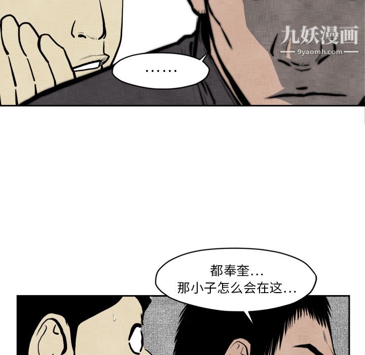 TWOMEN~共存第47话