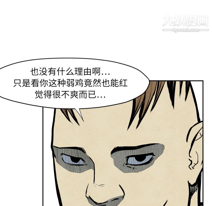 TWOMEN~共存第47话