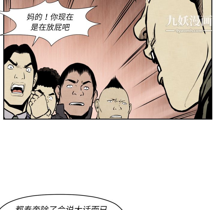 TWOMEN~共存第47话