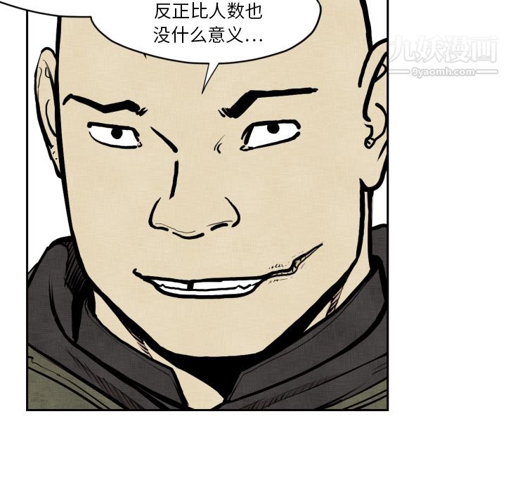 TWOMEN~共存第47话