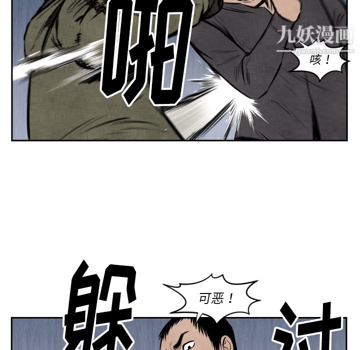 TWOMEN~共存第47话