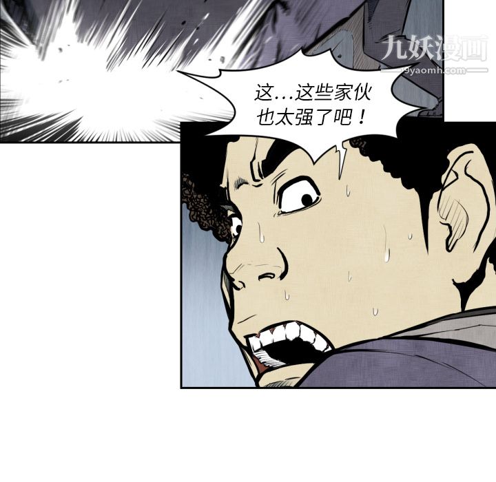 TWOMEN~共存第47话