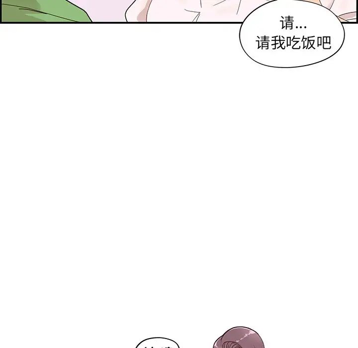 去他的女校第69话