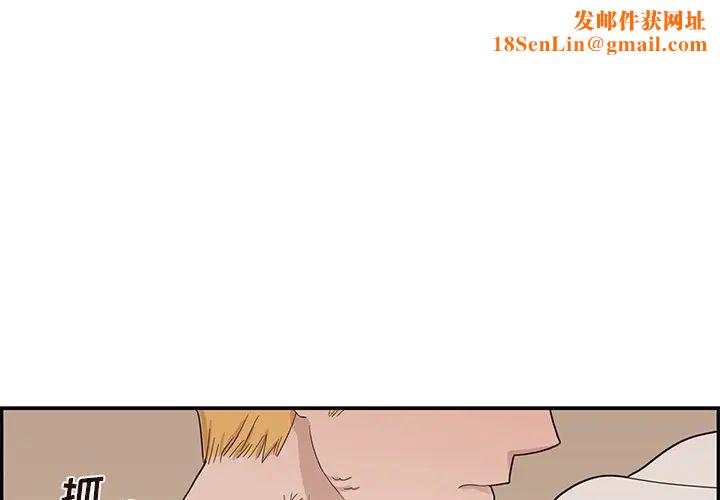 去他的女校第70话