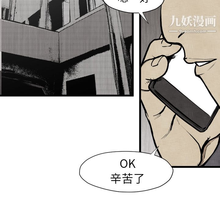 TWOMEN~共存第48话