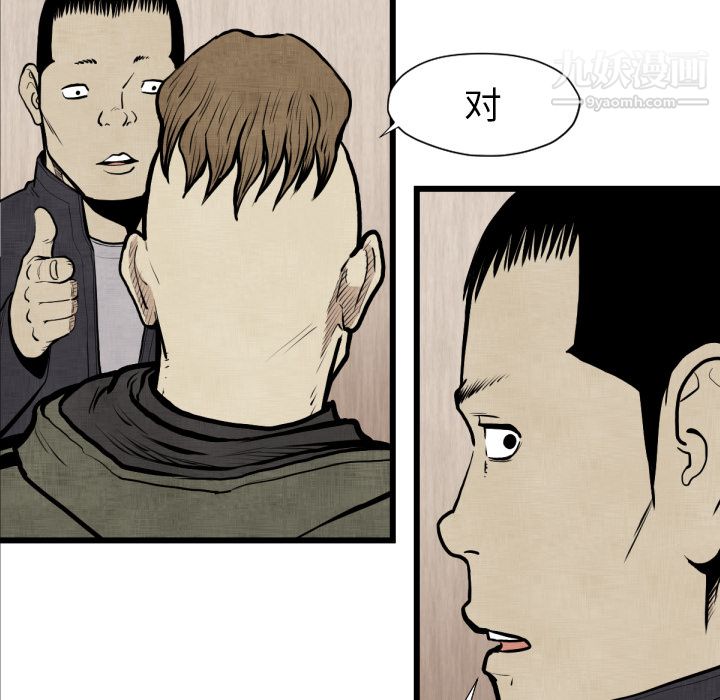 TWOMEN~共存第48话