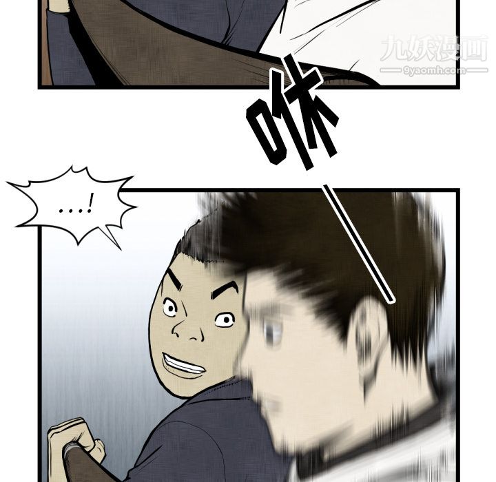 TWOMEN~共存第48话