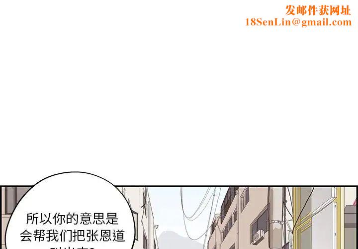 去他的女校第71话